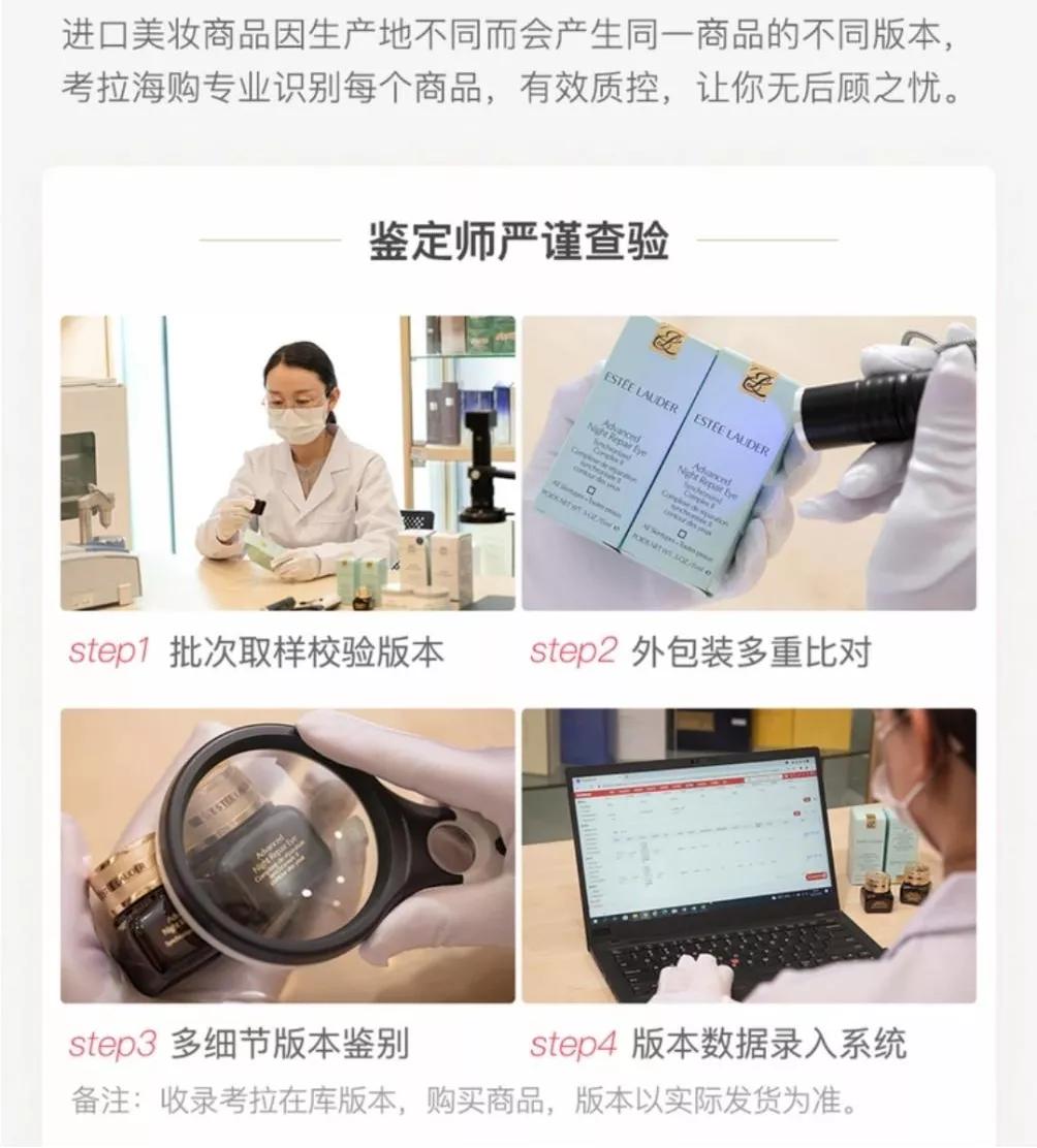 请中检“国家队”监督,一物一鉴!狂打正品的考拉海购,图什么呢