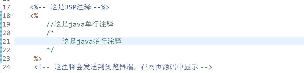 深入学习JavaWeb,五:JSP详解,四大作用域九大内置对象等