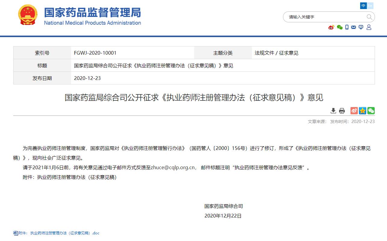 执业药师有什么出路,执业药师的新出路