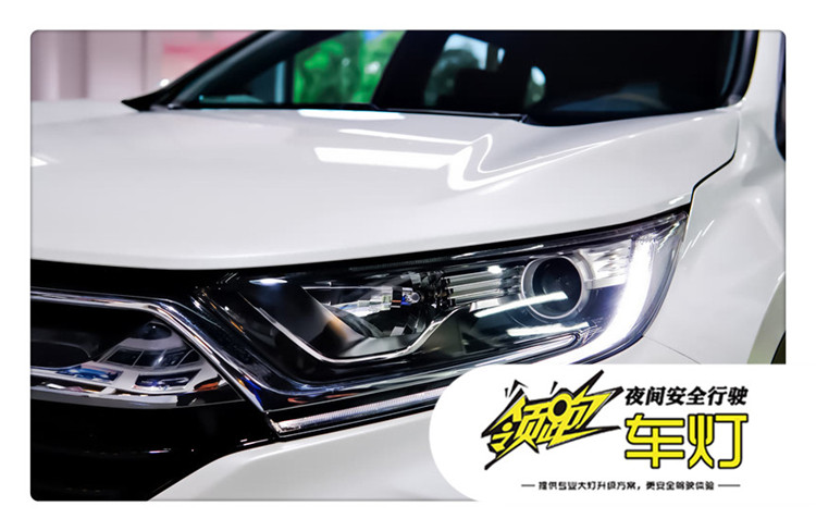 汕尾本田crv改装,crv远光灯改海拉透镜