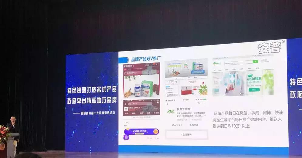 #清风计划#抚松大自然—安普品牌获首届抚松县十大品牌称号