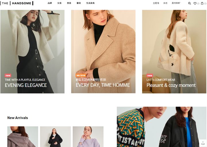 韩国海淘商品,干货满满网站