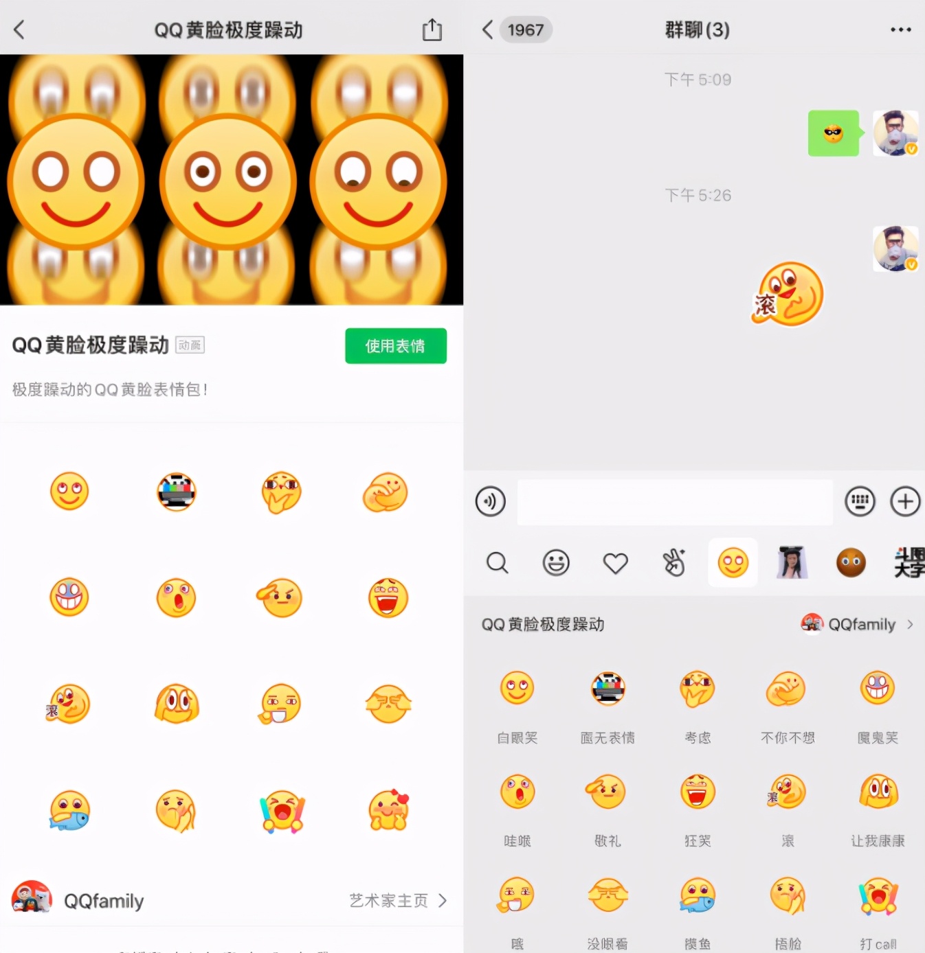 qq表情和微信通用吗,qq上线10款新表情微信也可以用了