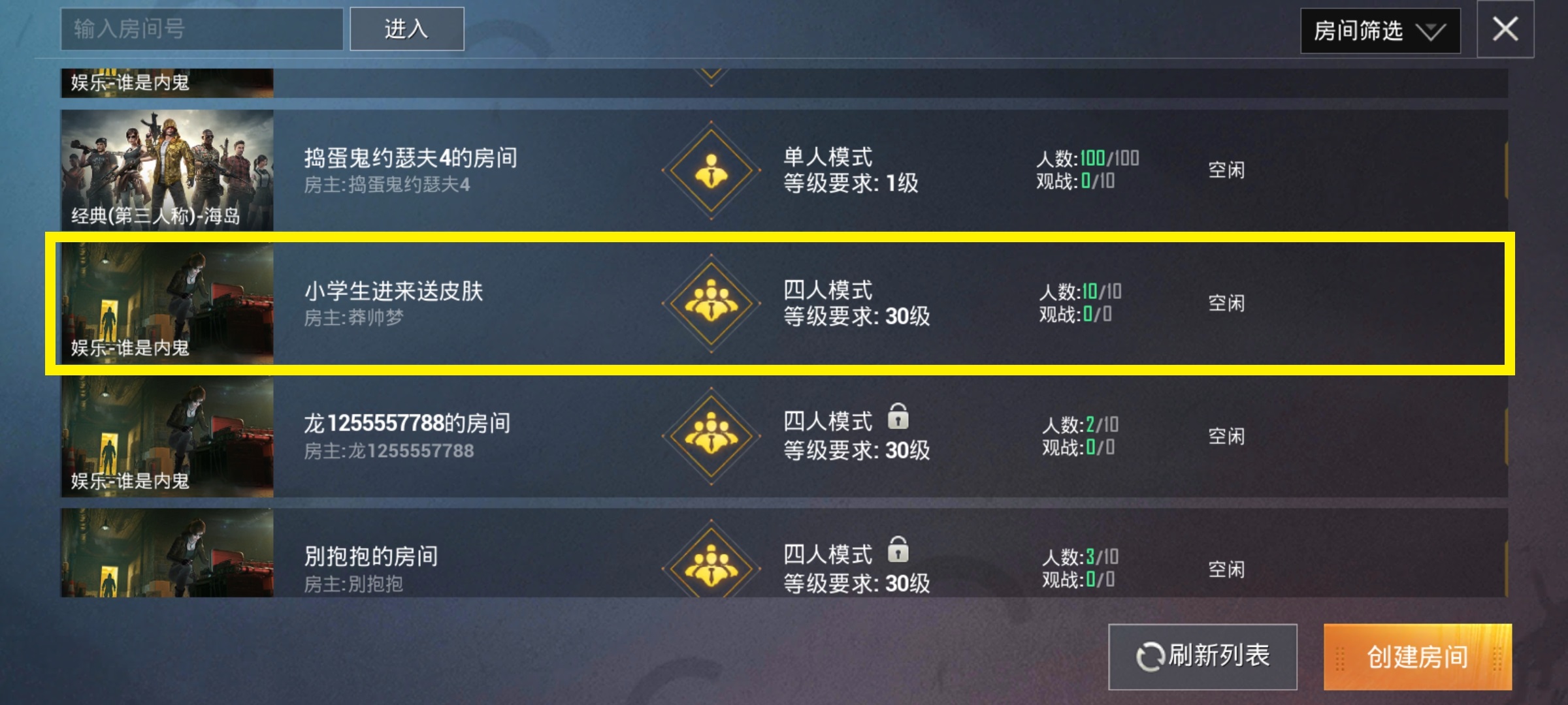 吃鸡谁是内鬼模式bug怎么卡,吃鸡内鬼模式怎么验枪