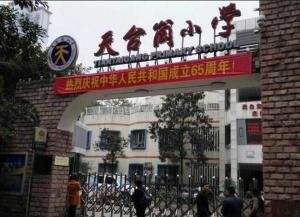 重庆最好十大小学,重庆十大好小学
