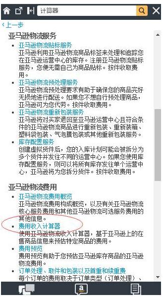 亚马逊自发货定价公式,亚马逊产品定价税费