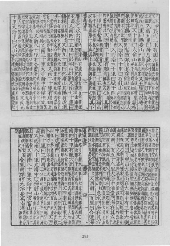 阳台山古道来历,阳台山古村落遗址