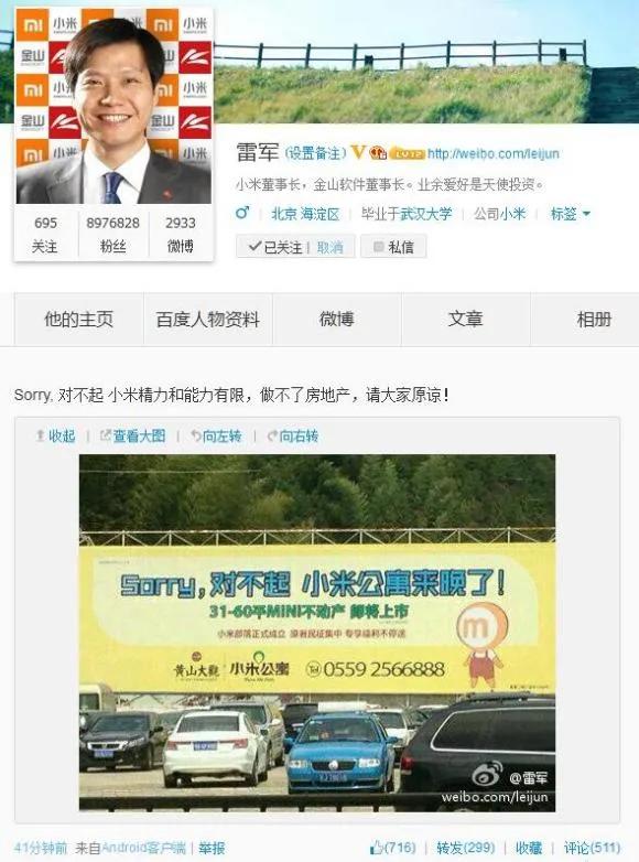 小米7亿元成立公寓管理公司,小米创业公寓