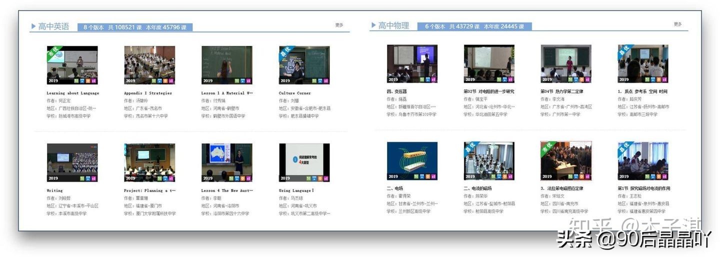 推荐神仙学习app边玩边学,七个神仙学习网站