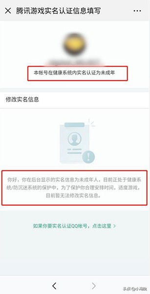 dnf健康系统实名认证,dnf实名已认证怎么更换实名认证
