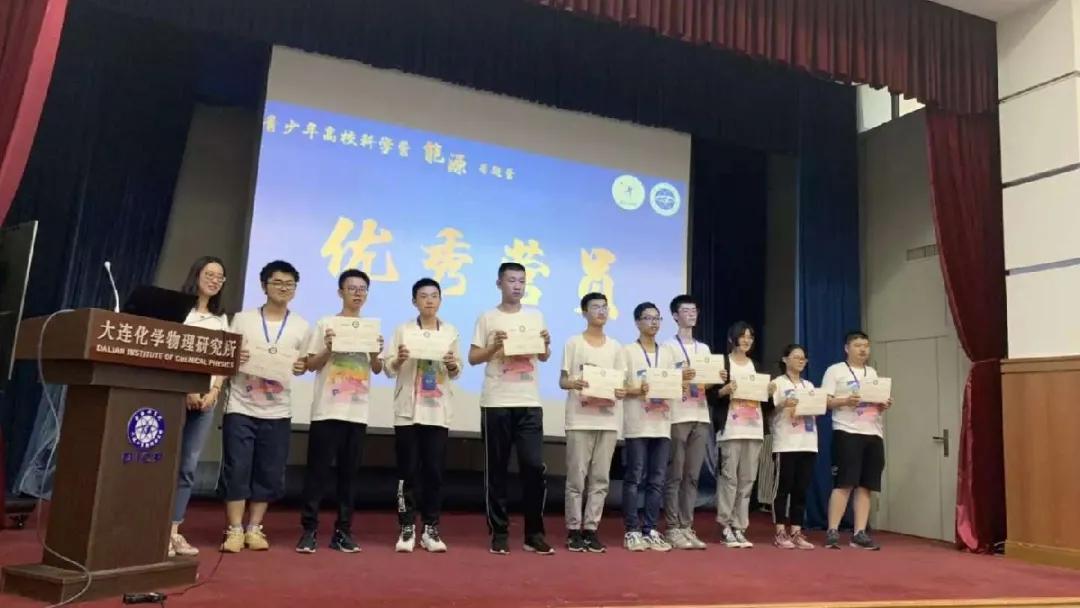 中科院大连化物所:科学启航能量巨浪,科学营我们云上见