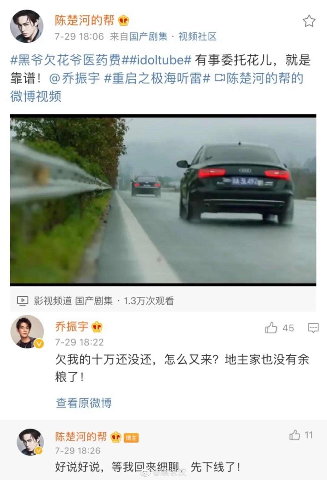 黑花cp超甜,黑花cp在一起了吗