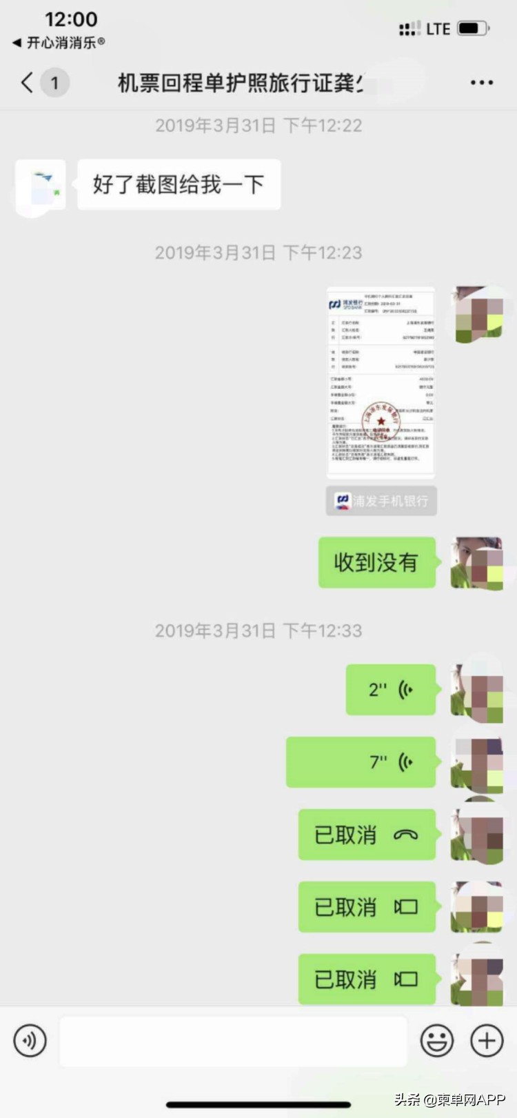 轻信网友被骗16万完整版,柬埔寨被骗18万