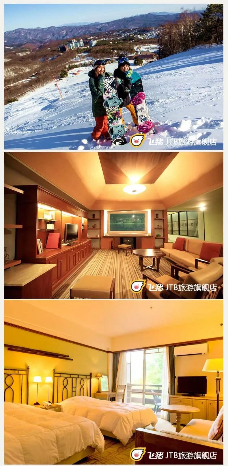 日本北海道可泡温泉可滑雪的宾馆 (可以滑雪又可以泡温泉的度假酒店)