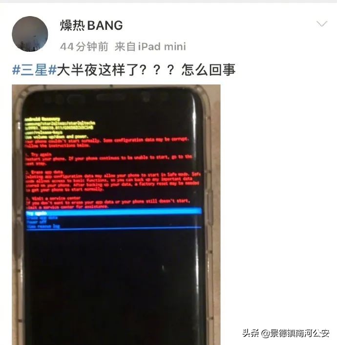 三星更新系统后黑屏死机,三星手机出现大范围系统崩溃