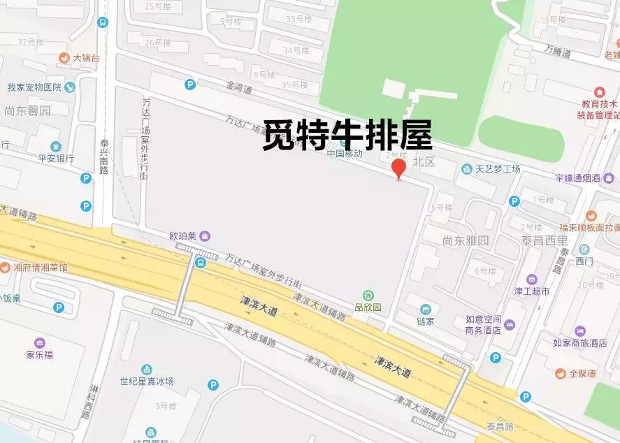 天津西餐芝士焗牛排,天津牛排餐厅推荐双人餐