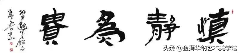 国画中的文石,文石书画家