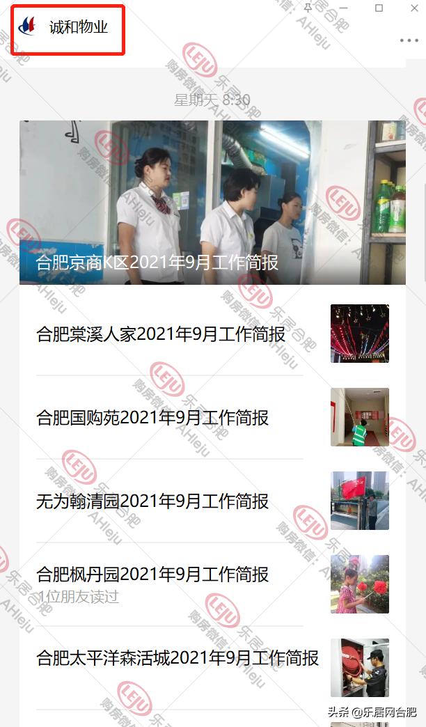 碧桂园买下蚌埠市土地,碧桂园收购安徽诚和物业会改名吗