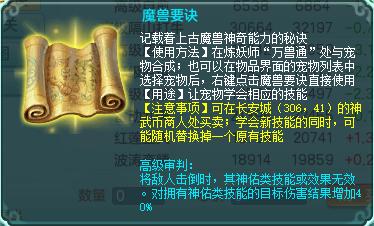 神武4电脑版驭兽选择,神武4暴力竞技怎么玩