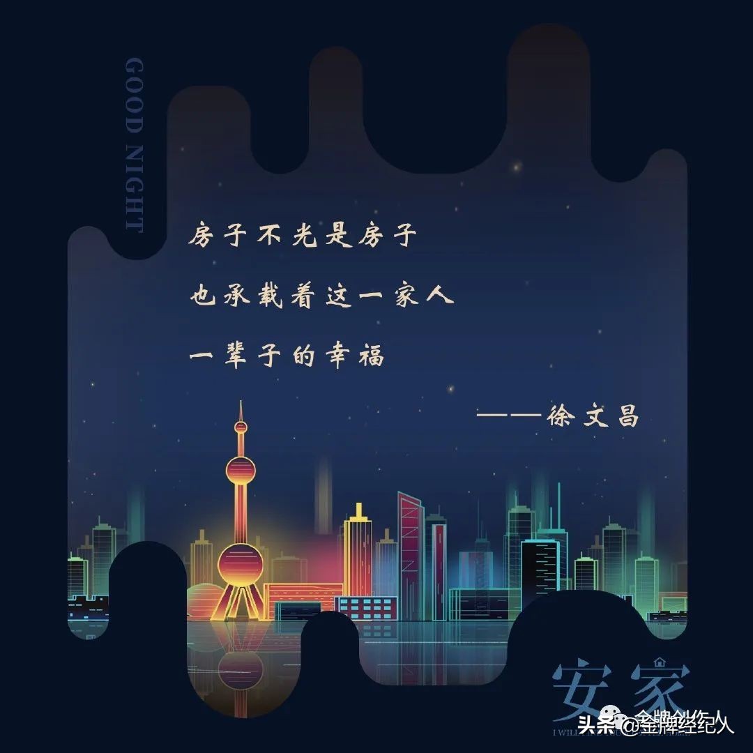 安家关于房产的段子,安家道出经纪人的心酸