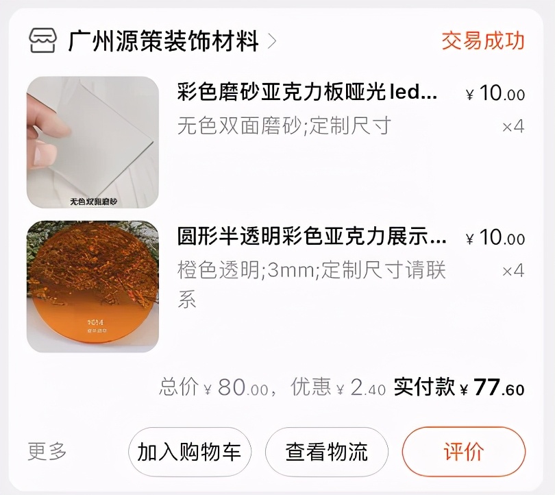 人间省钱大师，教你200块自制13000中古落地，有手就会