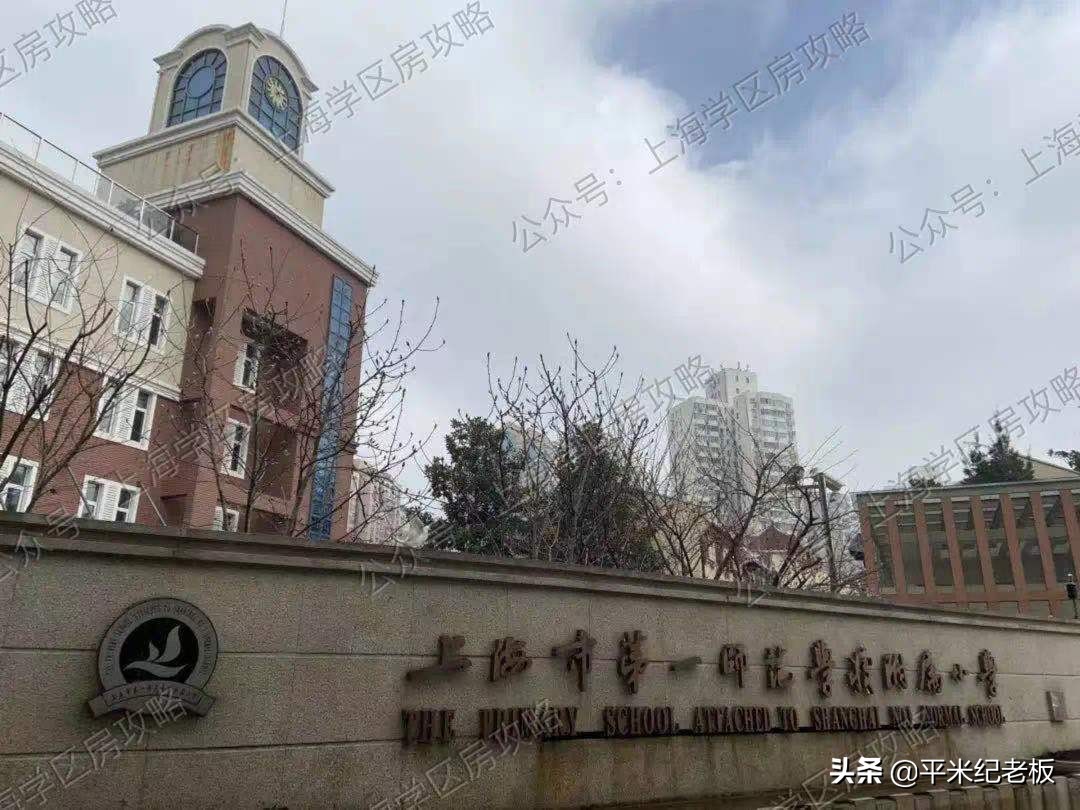 上海静安重点学区房,上海内环内300万左右的学区