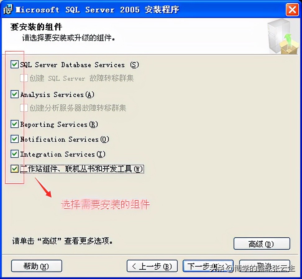 sqlserver安装教程,sqlserver2005安装教程