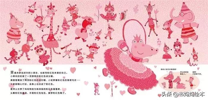 适合女孩看的经典绘本,这些绘本承载了满满的回忆