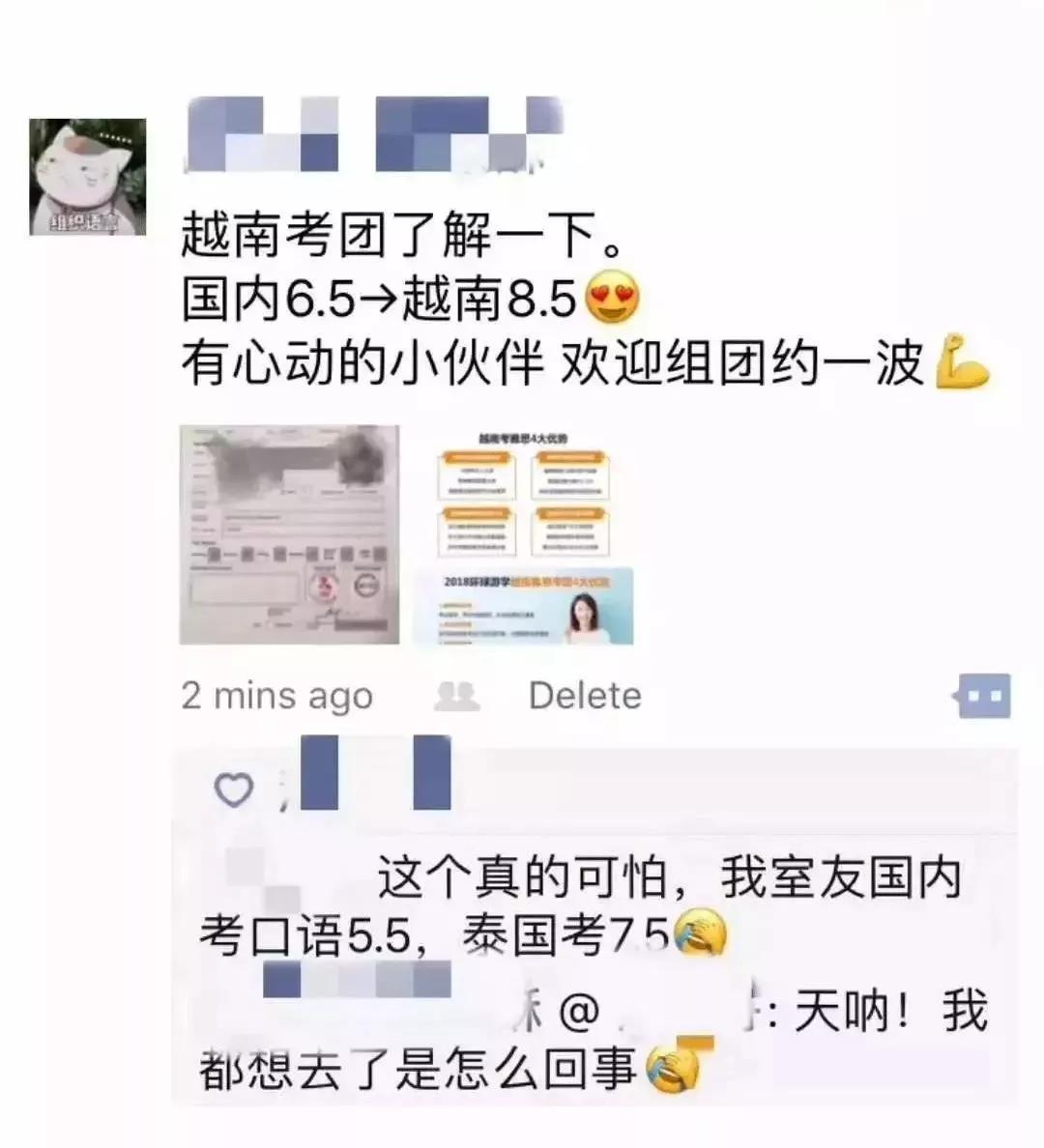 雅思考团排行榜,地表最强英语小组