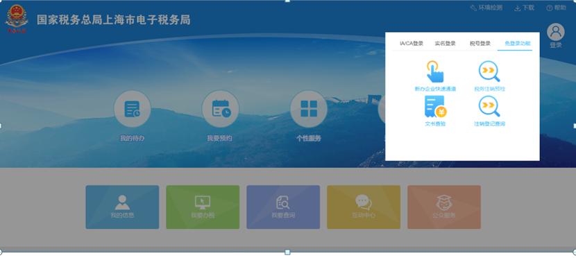 新公司税务登记网上操作流程详细,个体工商户营业执照税务登记流程