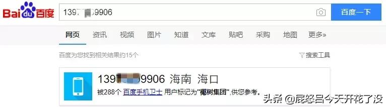 椰树牌椰汁的投诉电话是老板的么,椰树牌投诉电话为什么是手机号