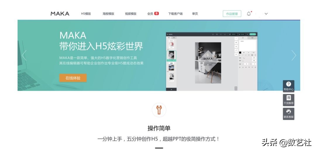 h5制作之模板使用教程,h5制作教程免模板