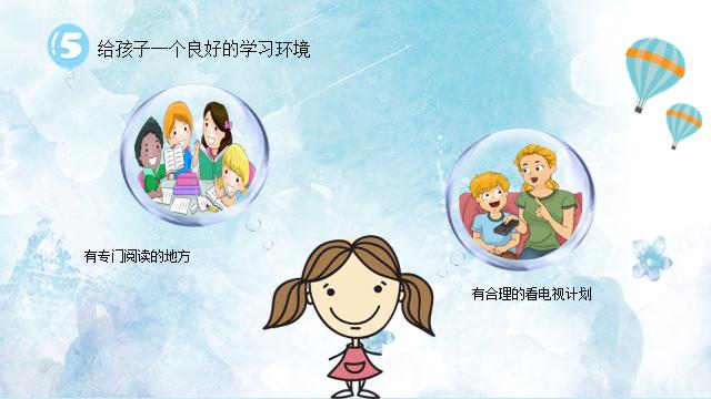 一年级家长会家长发言视频,一年级家长会反馈意见和建议