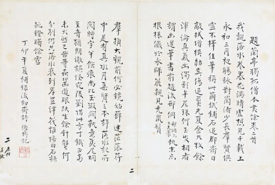 东京国宝书法欣赏,东京国立博物馆中国藏品