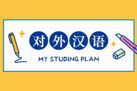 对外汉语教师这个职业靠谱吗,对外汉语教师资格证培训费用