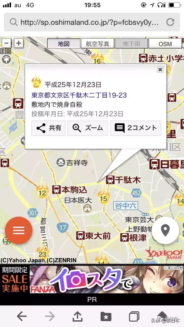 在日本遇见便宜的民宿,日本民宿案件