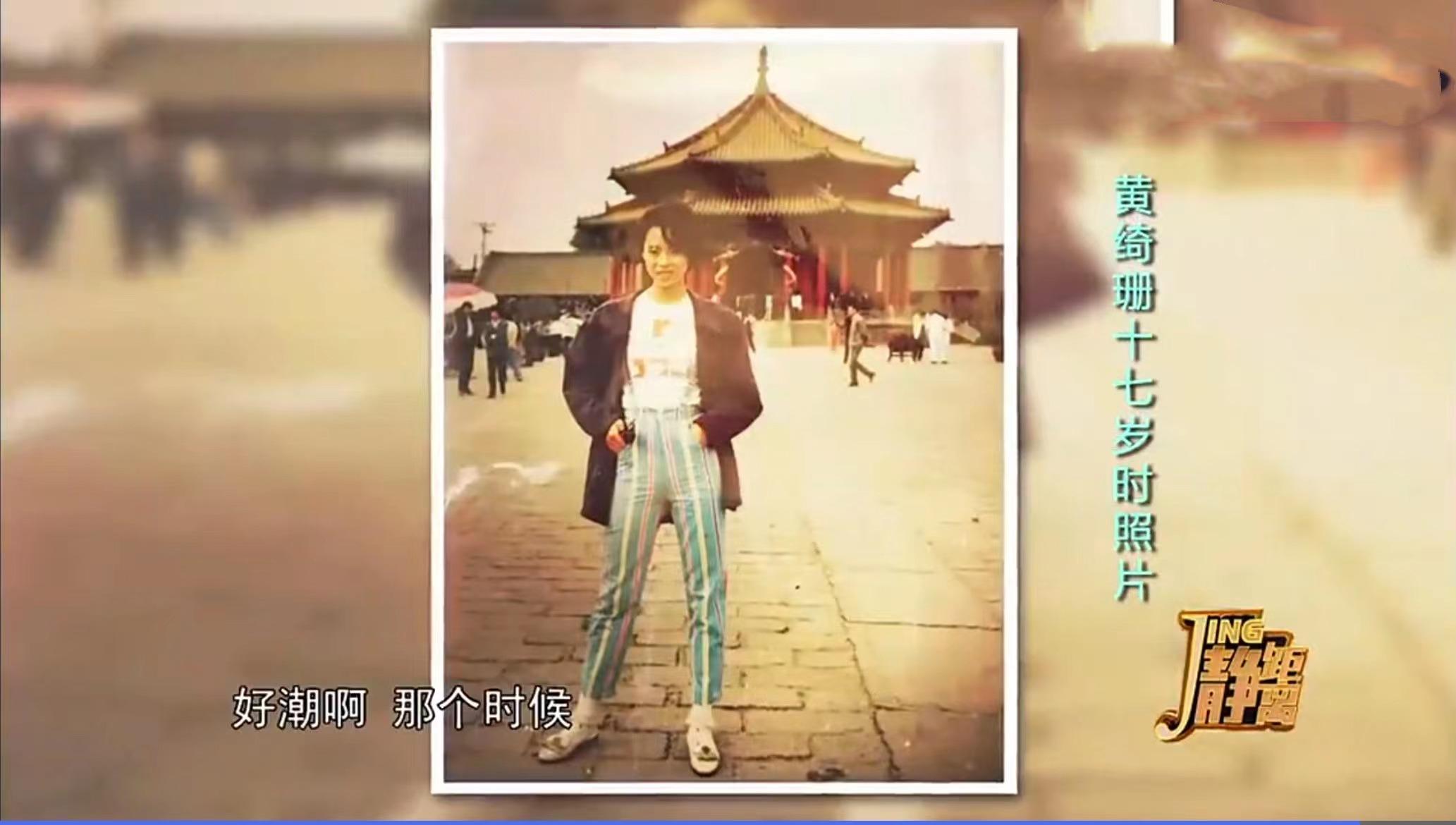 黄绮珊关于婚姻观,黄绮珊离婚后的感情