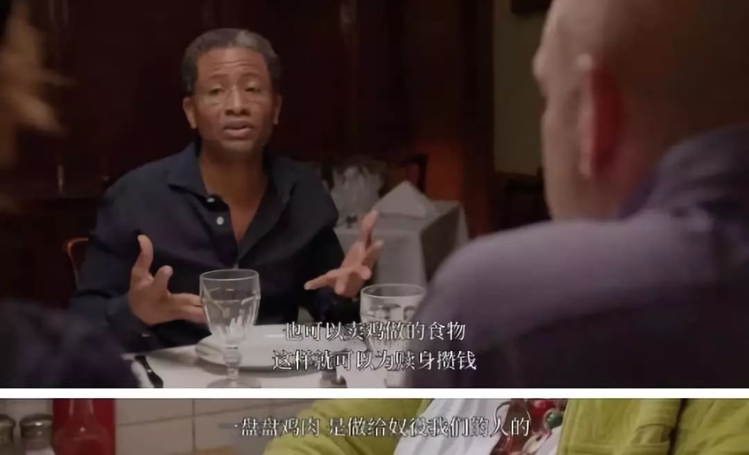 看的是绿皮书，吃的是脆皮鸡