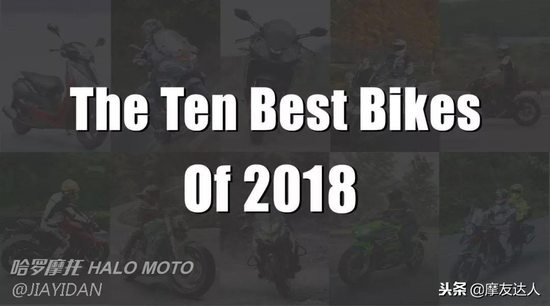 2017年度最佳摩托车排行榜前十名,2018年度中国十佳摩托车
