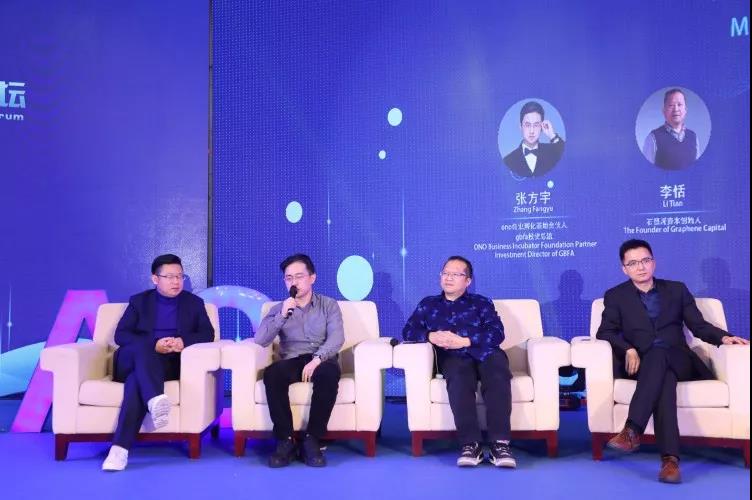 MAC多原链全球第一TPS认证发布会赋能实体产业高峰论坛完美落幕