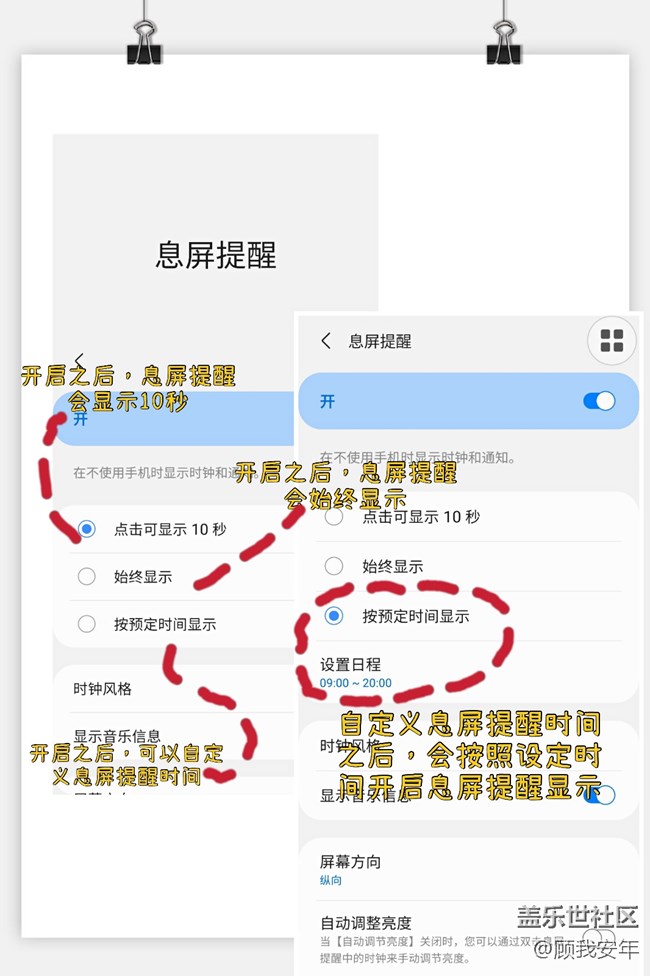 三星fold2息屏微信不提醒,三星a52有息屏提醒功能吗
