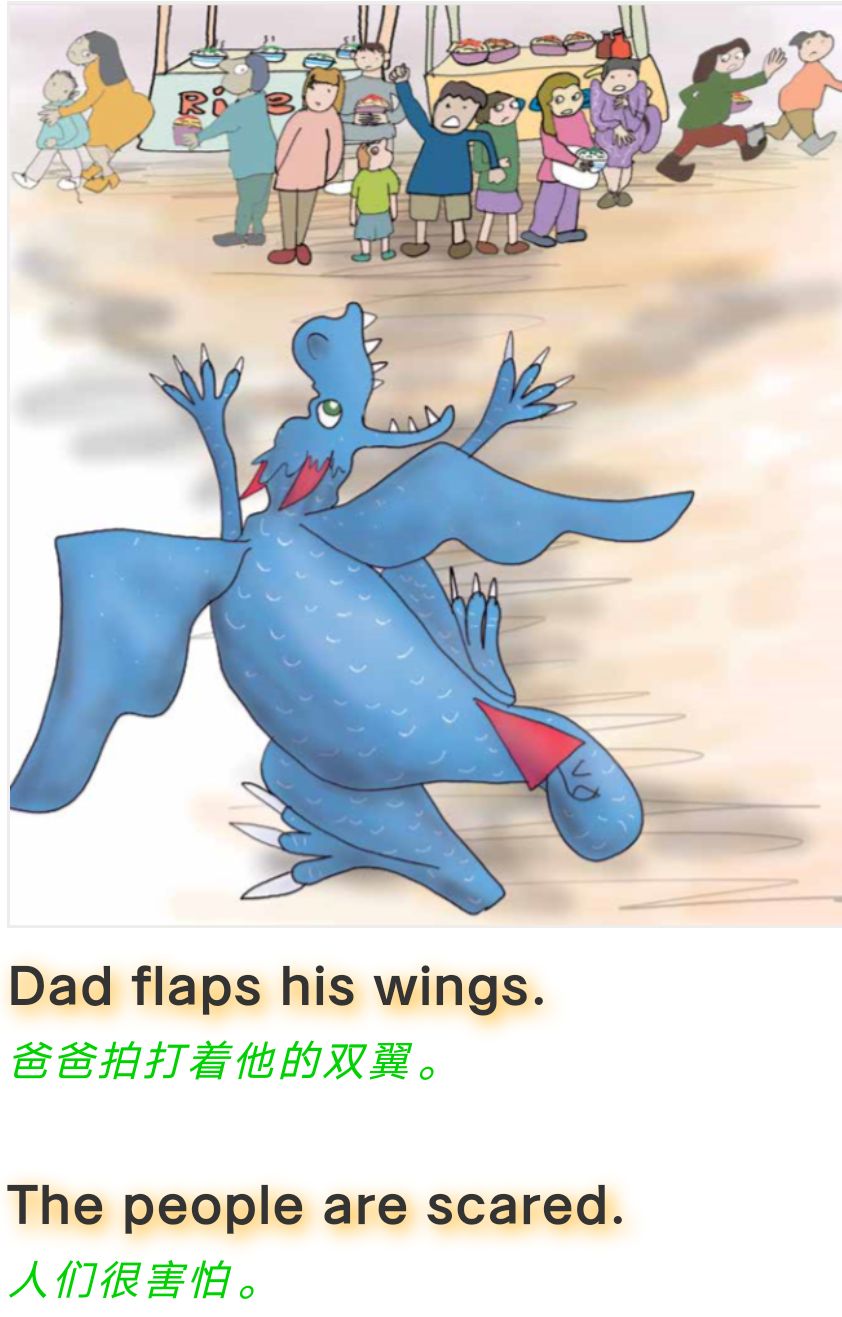 绘本故事火龙的大餐,英语绘本dinnerforadragon