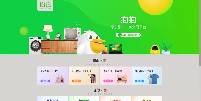 腾讯电商梦卷土重来，微信小商店到底好不好用？