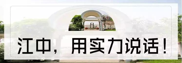 江浦高级中学是公办学校吗,江苏省江浦高级中学怎么样