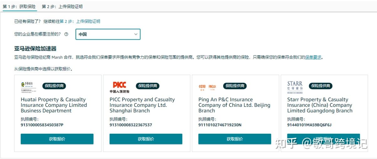亚马逊保险购买教程最新,亚马逊保险怎么买最划算