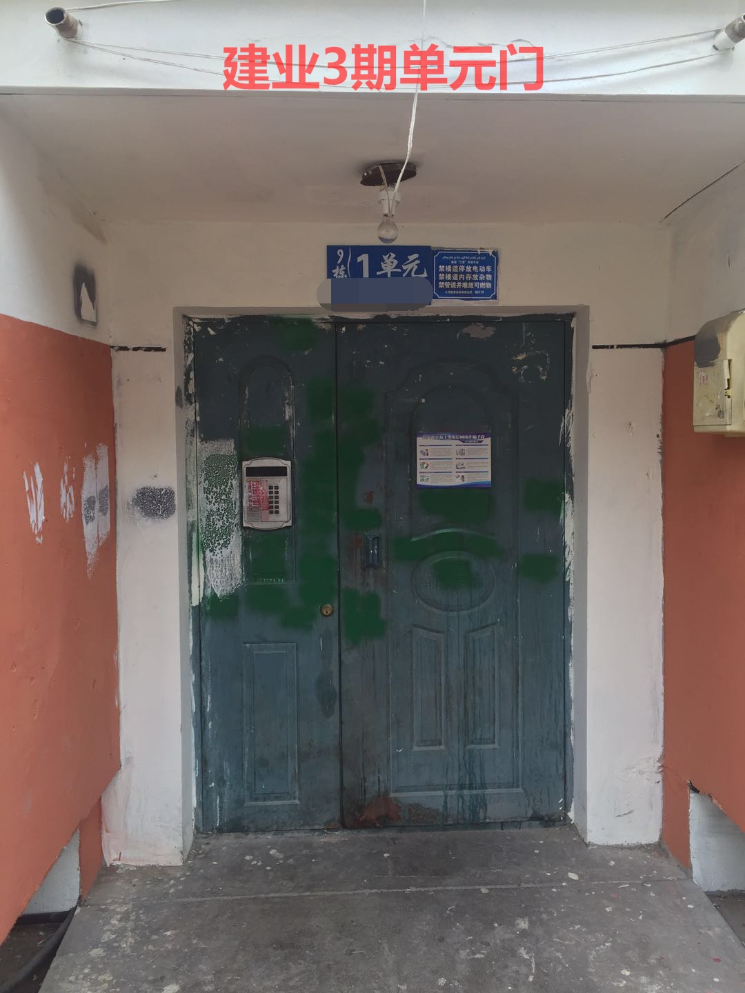 建业三期学区房,铁二小铁三中学区房