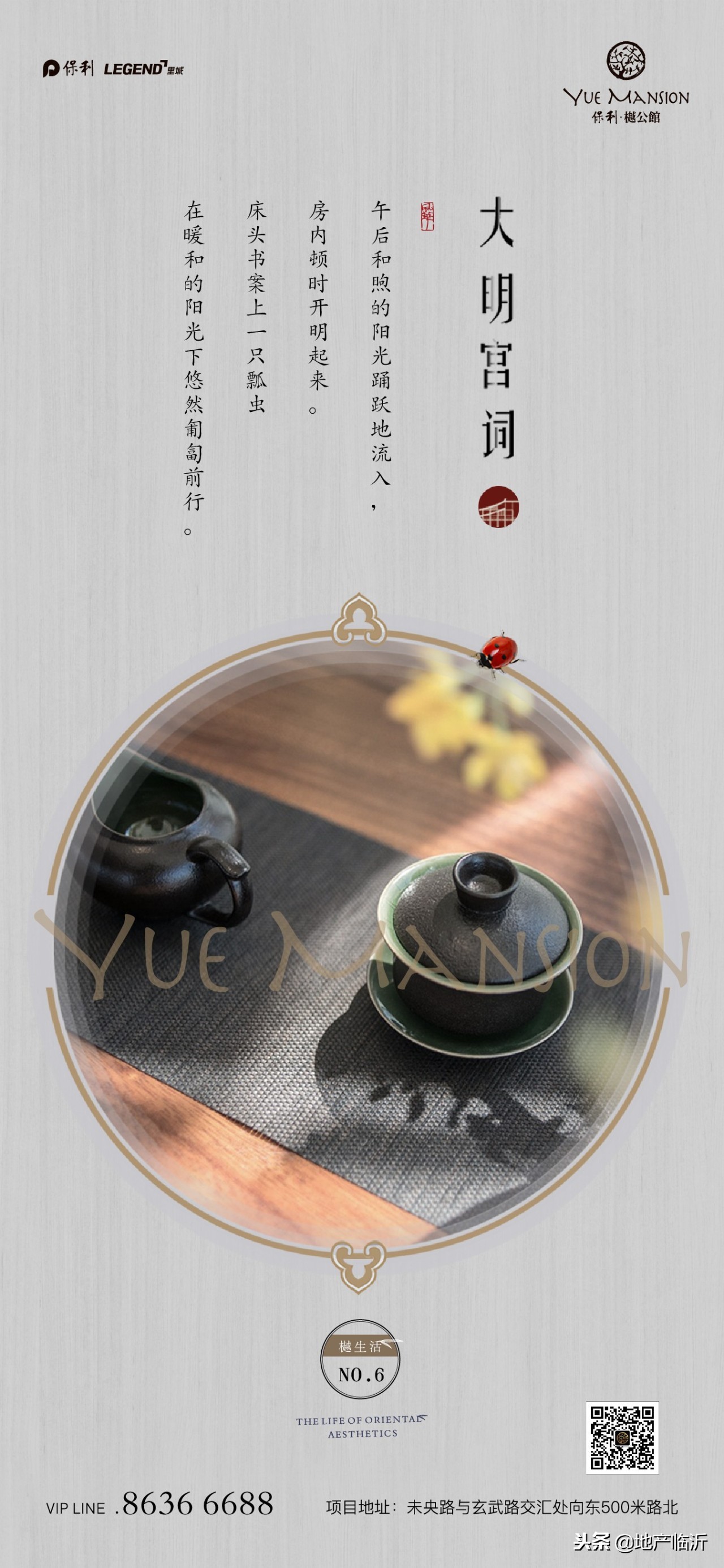 带详情的最新地产广告,12月地产推广活动