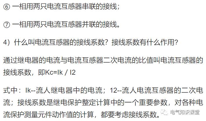简述电流互感器使用注意事项,电流互感器电表的知识