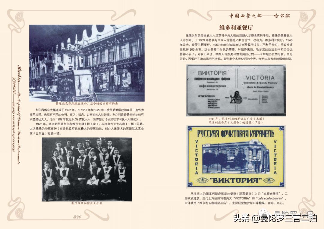 哈尔滨最好的西餐,哈尔滨最有特色的西餐厅