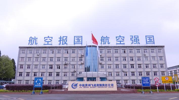 中央有多爱贵州安顺,中央驻安顺的超级央企制造业实力有多强?